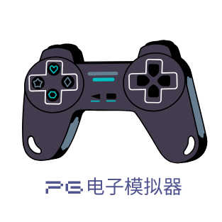 PG电子模拟器